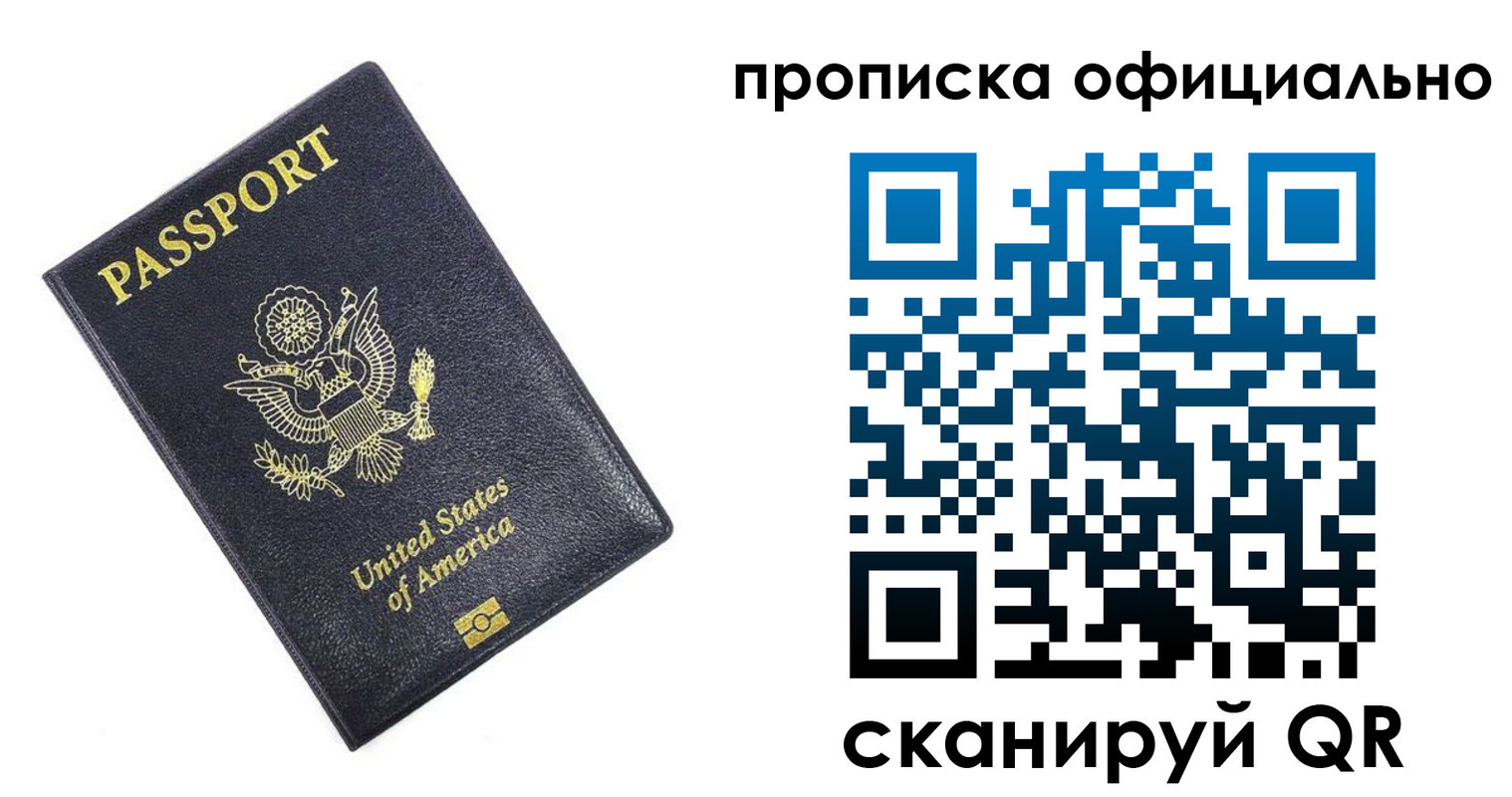 временная регистрация гарантия в Новомичуринске