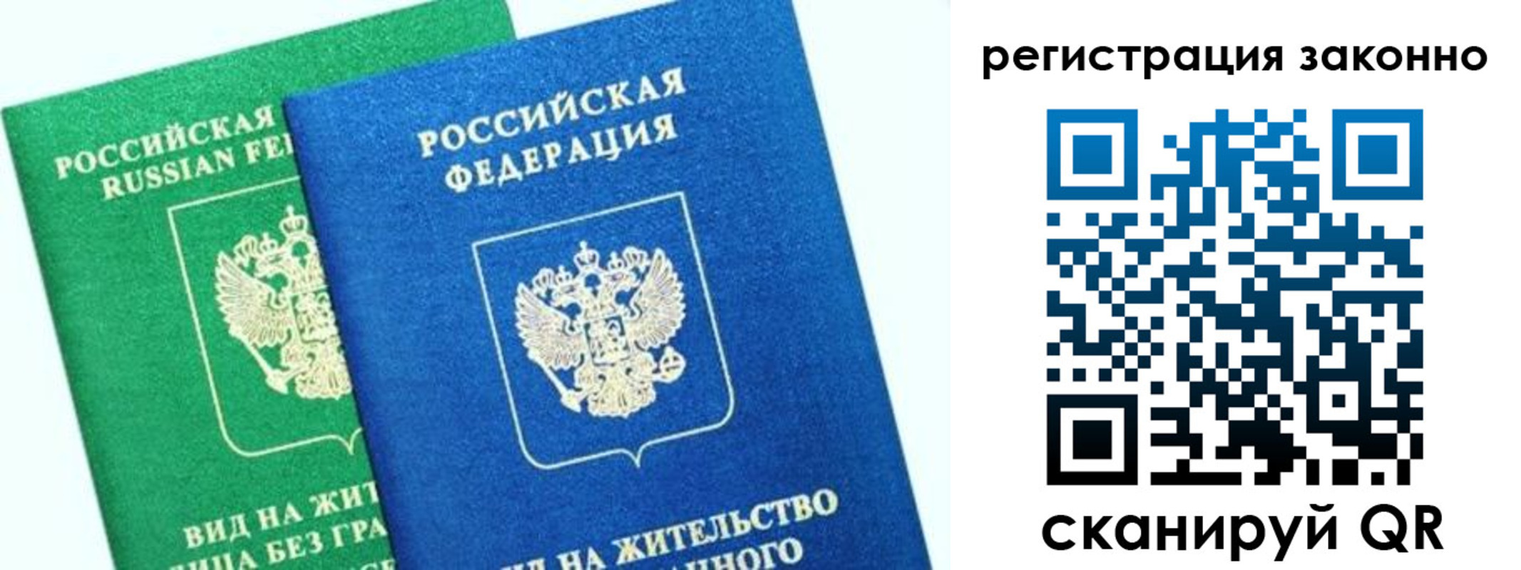временная регистрация собственник в Новомичуринске