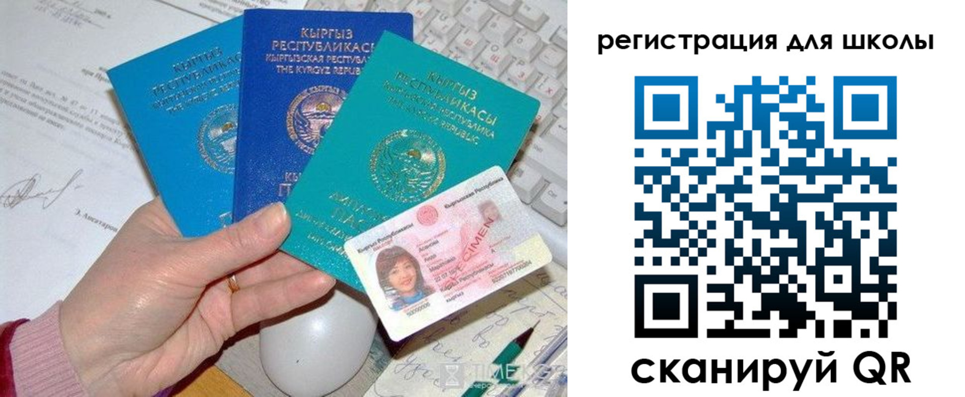прописка для кредита в Новомичуринске