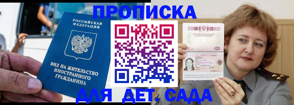 прописка от собственника в Новомичуринске