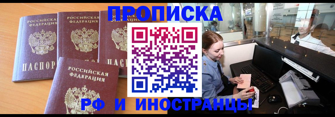 миграционный учет в Новомичуринске