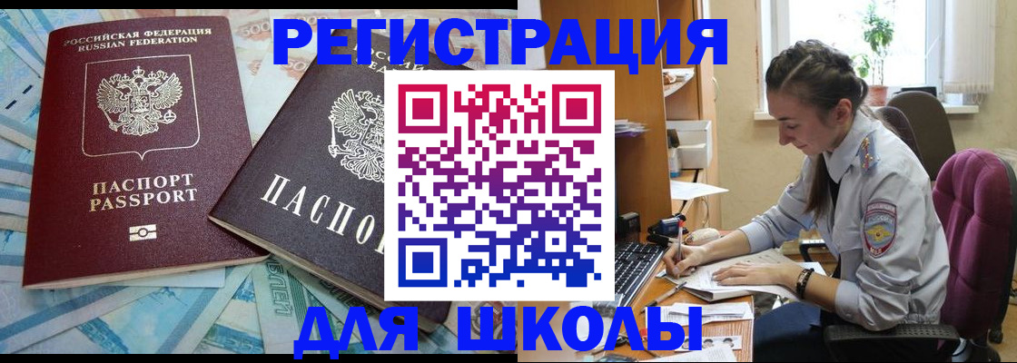 прописка 2025 в Новомичуринске