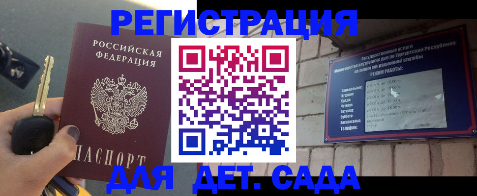 прописка для работы в Новомичуринске