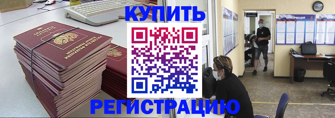 прописка поиск в Новомичуринске