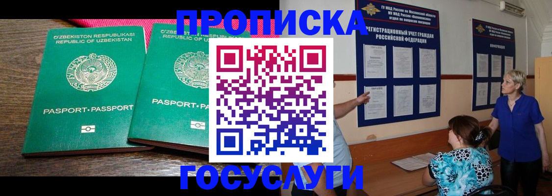 регистрация для дет. сада в Новомичуринске